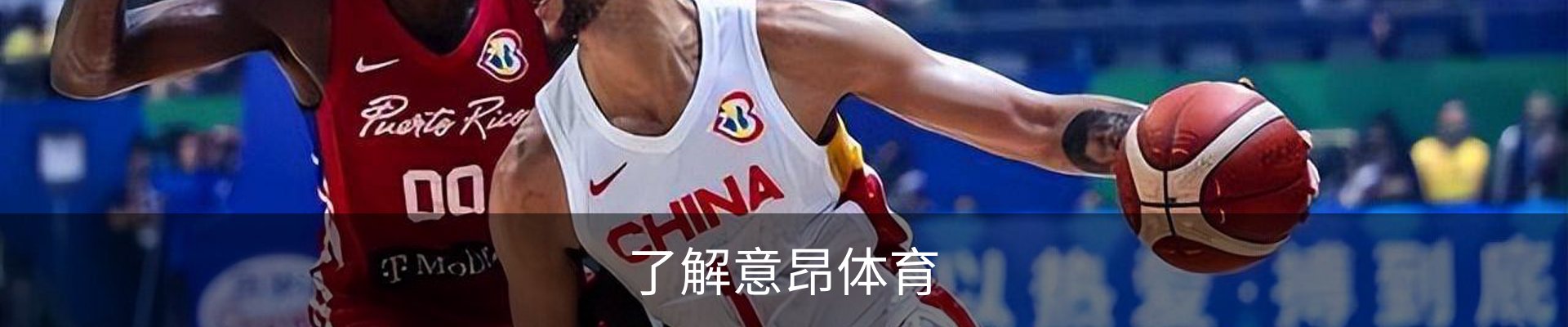 了解意昂体育