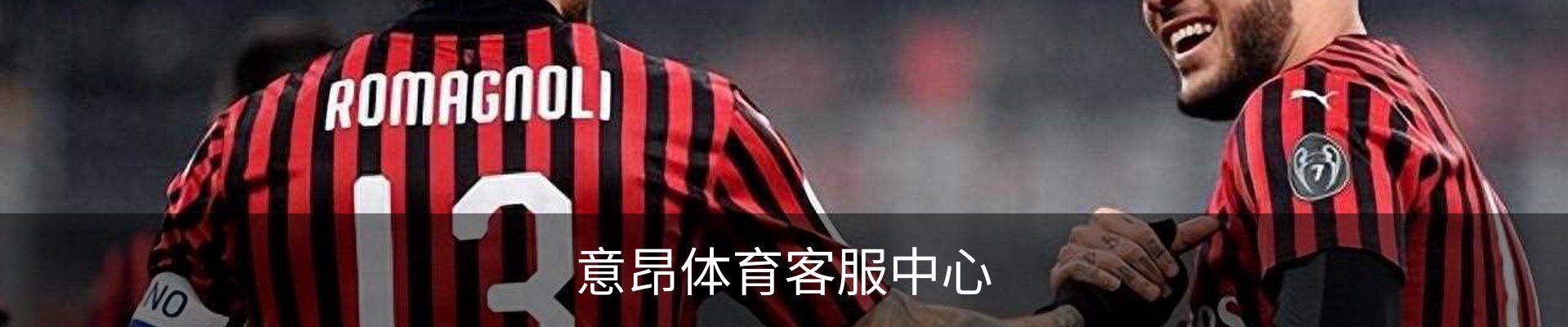 意昂体育客服中心